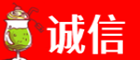 崇州市诚信烟酒经营部