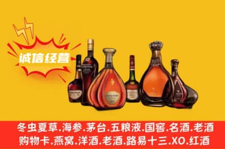 崇州市回收洋酒