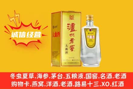 崇州市回收泸州老窖