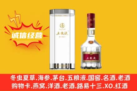 崇州市回收五粮液