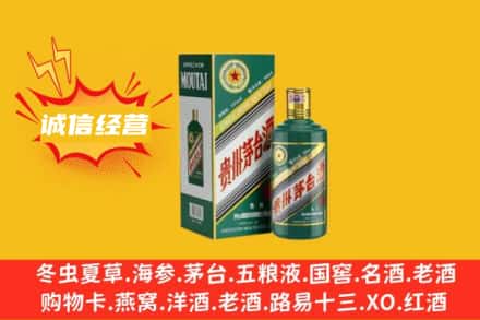 崇州市回收生肖茅台酒