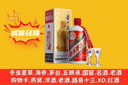 崇州市回收飞天茅台酒
