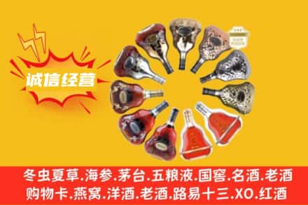 崇州市求购回收XO洋酒