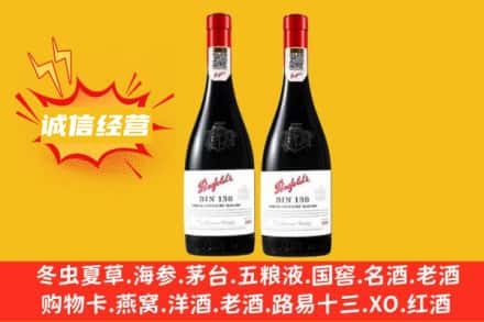 崇州市求购回收奔富红酒