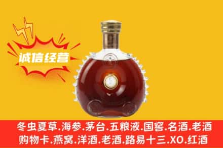 崇州市回收路易十三