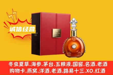 崇州市回收人头马洋酒