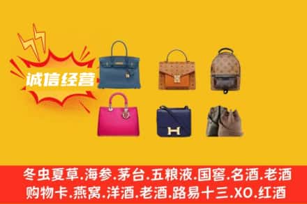 崇州市回收名包