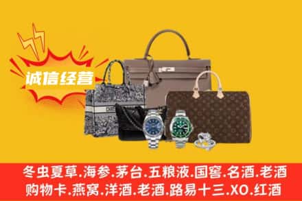 崇州市回收奢侈品