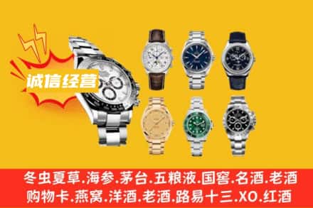 崇州市回收名表