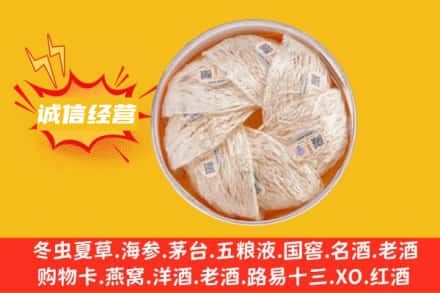 崇州市回收燕窝