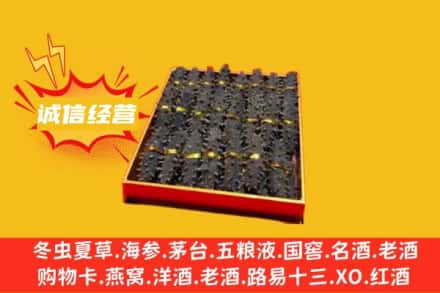 崇州市回收海参