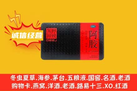 崇州市回收阿胶