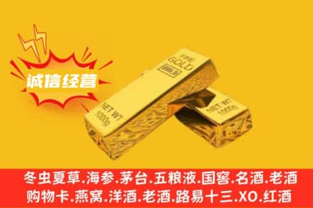 崇州市回收黄金